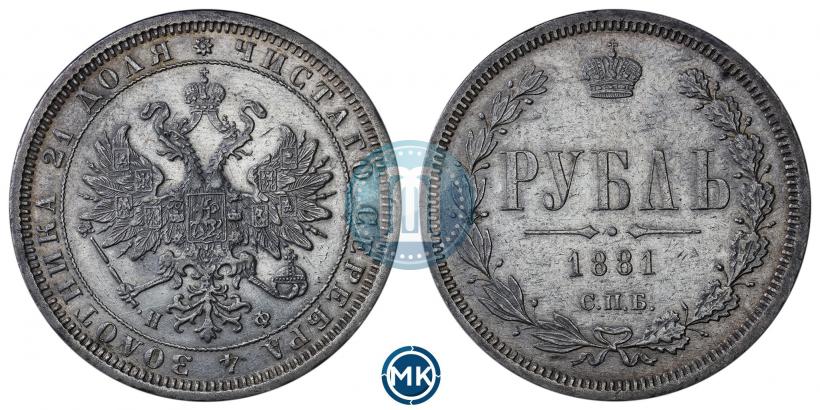Picture 1 rouble 1881 year СПБ-НФ 