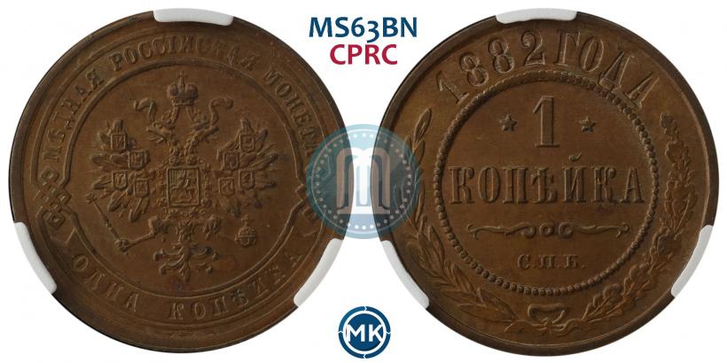 Picture 1 kopeck 1882 year СПБ 