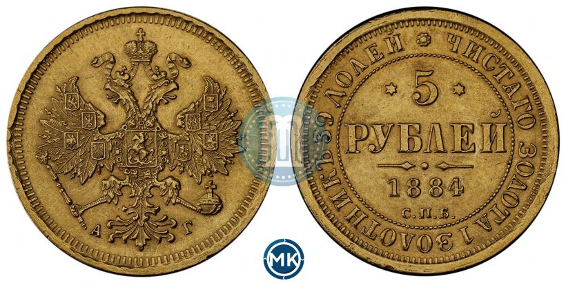 Picture 5 roubles 1884 year СПБ-АГ 