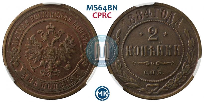 Picture 2 kopecks 1884 year СПБ 