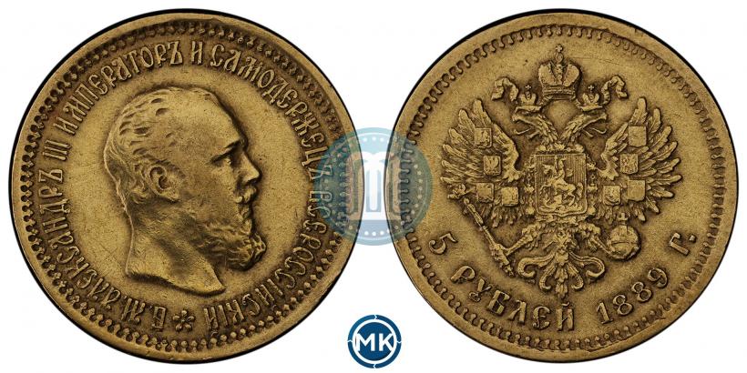 Picture 5 roubles 1889 year (АГ) 