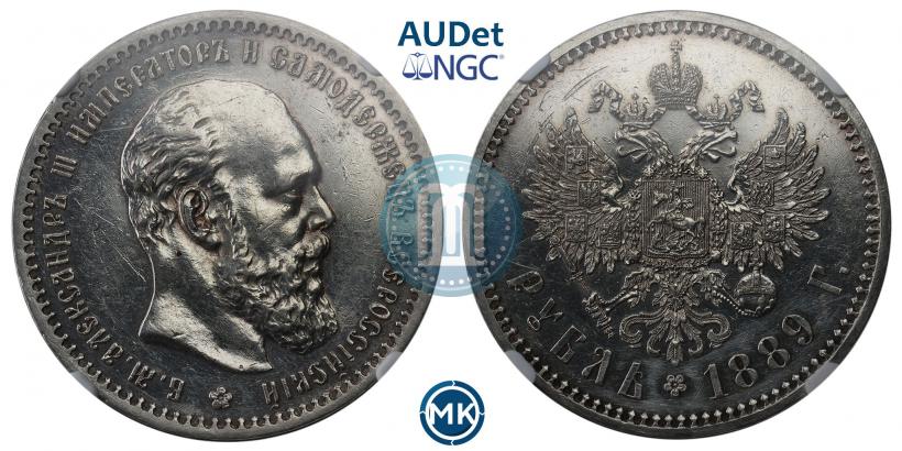 Picture 1 rouble 1889 year (АГ) 