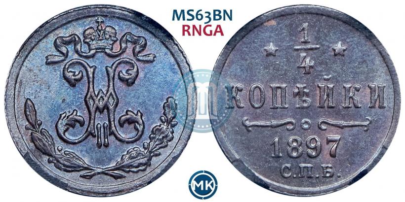 Picture 1/4 kopeck 1897 year СПБ 