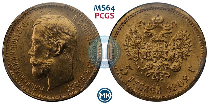 Фото 5 рублей 1902 года (АР) 