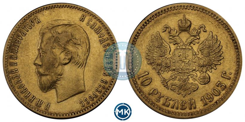 Picture 10 roubles 1903 year (АР) 
