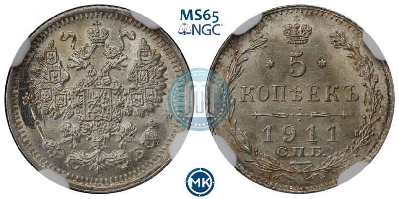Фото 5 копеек 1911 года СПБ-ЭБ 