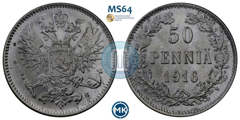 Picture 50 pennia 1916 year S 