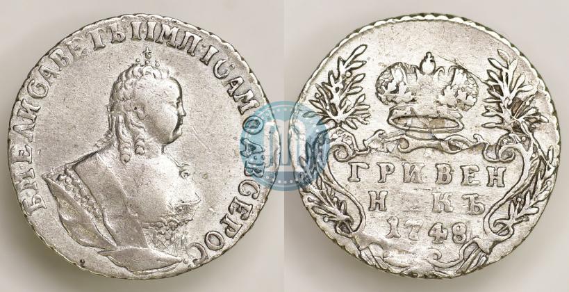 Picture Grivennik 1748 year  