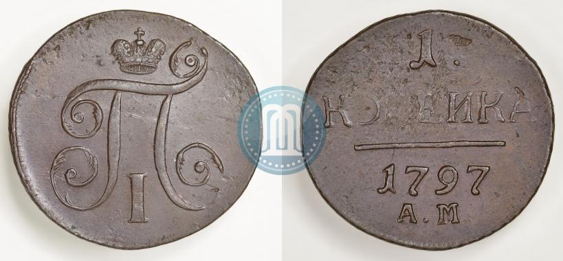 Фото 1 копейка 1797 года АМ 