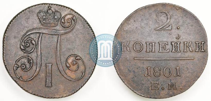 Фото 2 копейки 1801 года ЕМ 