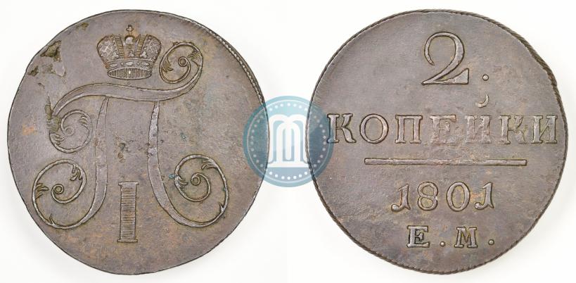 Фото 2 копейки 1801 года ЕМ 