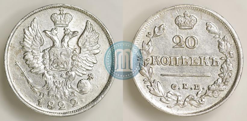Picture 20 kopecks 1822 year СПБ-ПД 