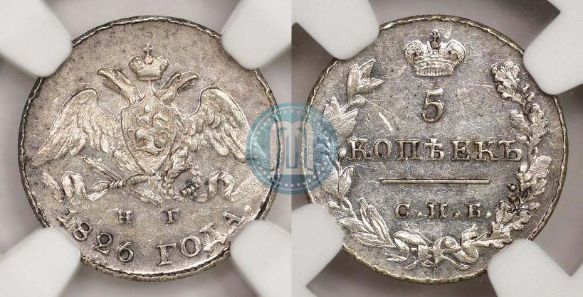 Picture 5 kopecks 1826 year СПБ-НГ "Eagle with wings downwards"