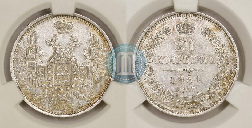 Picture 20 kopecks 1851 year СПБ-ПА 