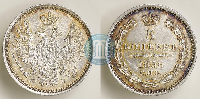 Picture 5 kopecks 1856 year СПБ-ФБ 