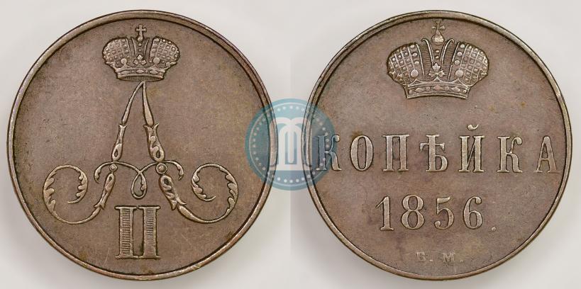 Фото 1 копейка 1856 года ВМ 
