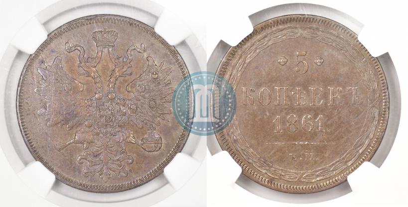 Picture 5 kopecks 1861 year ЕМ 