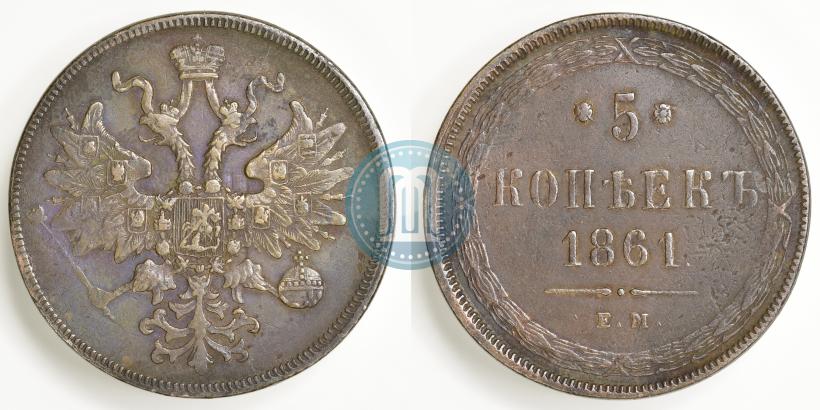 Picture 5 kopecks 1861 year ЕМ 