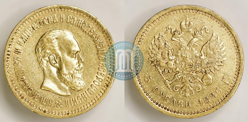 Фото 5 рублей 1886 года (АГ) 