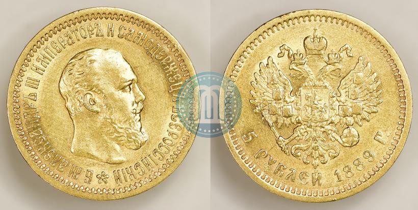 Picture 5 roubles 1889 year (АГ) 