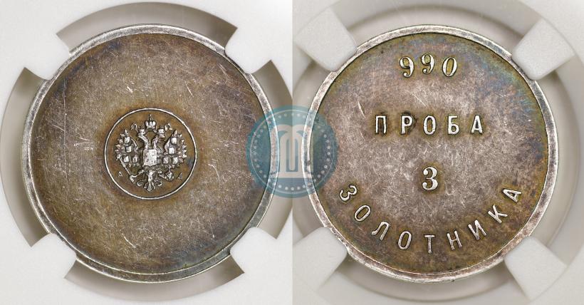 Picture 3 zolotniks 1881 year АД "Affinage ingot"