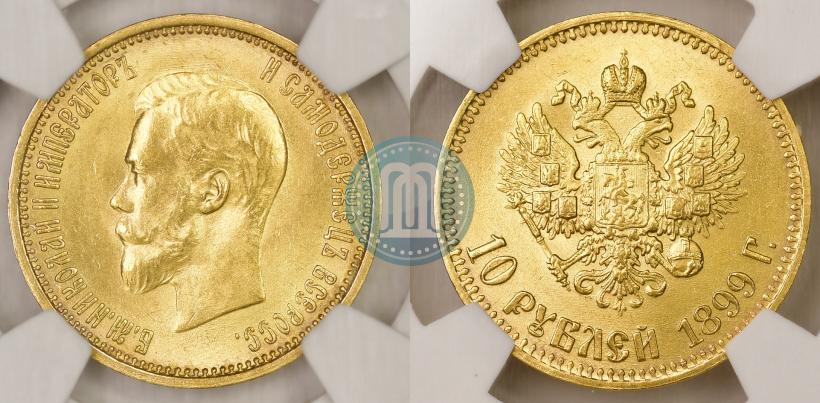 Picture 10 roubles 1899 year (АГ) 