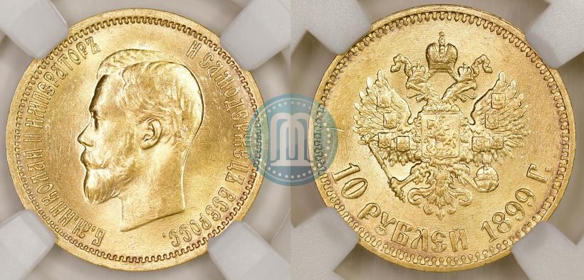 Picture 10 roubles 1899 year (АГ) 