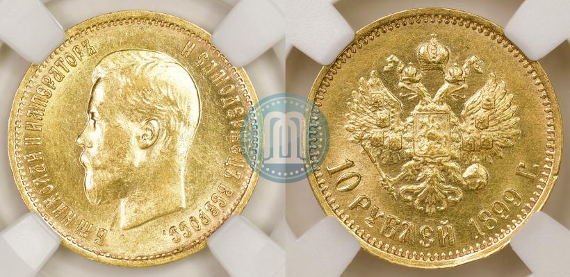 Picture 10 roubles 1899 year (АГ) 