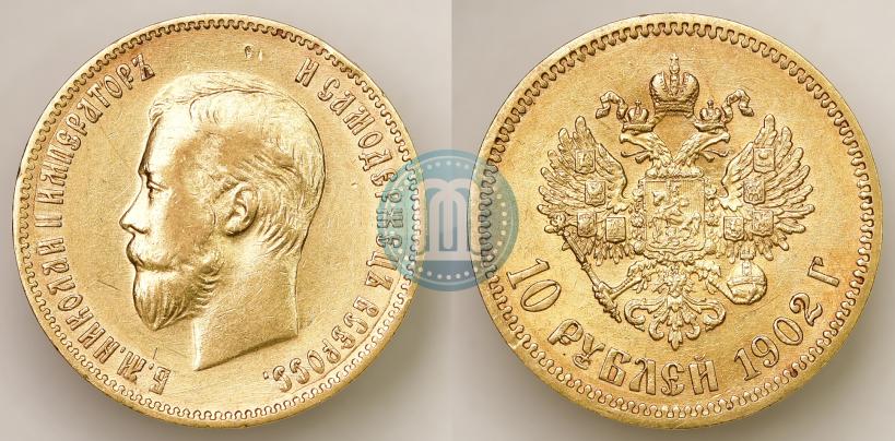 Фото 10 рублей 1902 года (АР) 