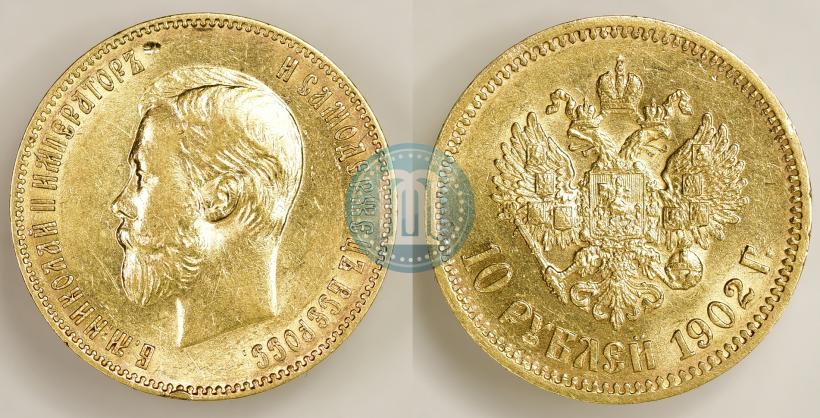 Фото 10 рублей 1902 года (АР) 