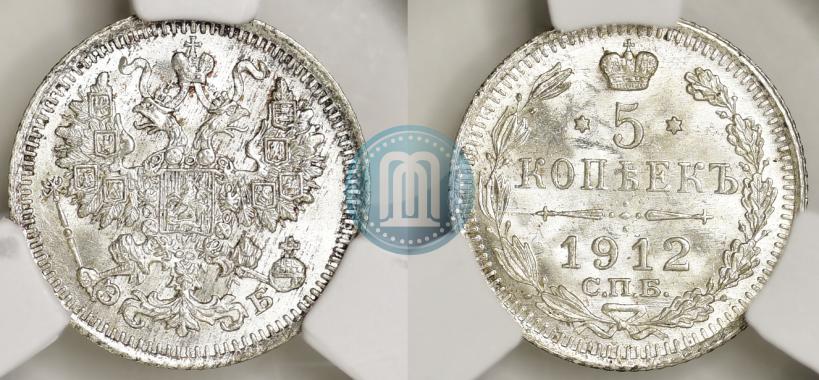 Picture 5 kopecks 1912 year СПБ-ЭБ 