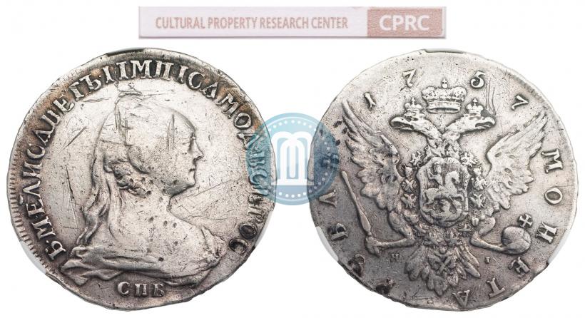 Picture 1 rouble 1757 year СПБ "Portrait by J. Dassier"