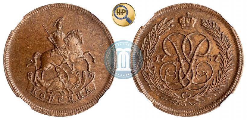Picture 1 kopeck 1757 year  