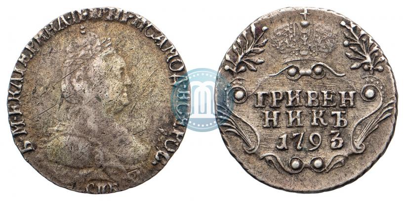 Picture Grivennik 1793 year СПБ 
