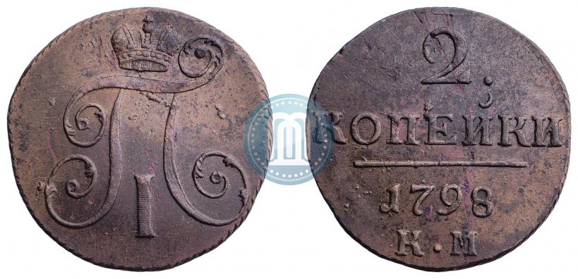 Picture 2 kopecks 1798 year КМ 