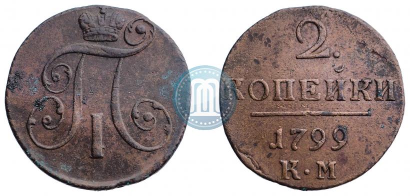 Picture 2 kopecks 1799 year КМ 