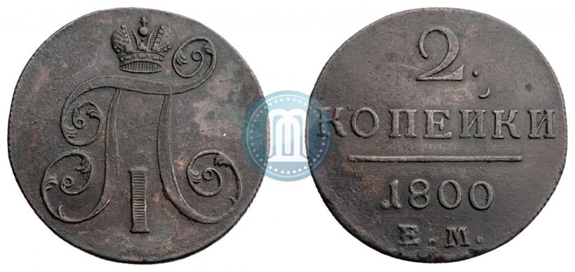 Picture 2 kopecks 1800 year ЕМ 
