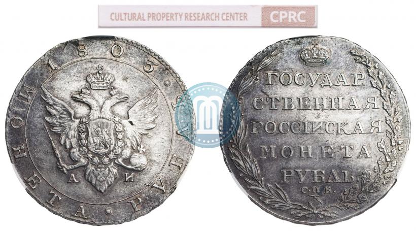 Picture 1 rouble 1803 year СПБ-АИ 