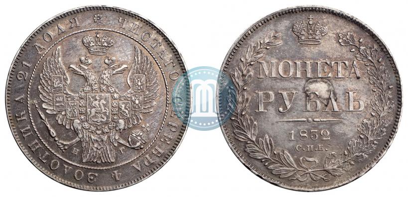 Picture 1 rouble 1832 year СПБ-НГ 