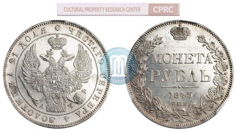 Picture 1 rouble 1843 year СПБ-АЧ 