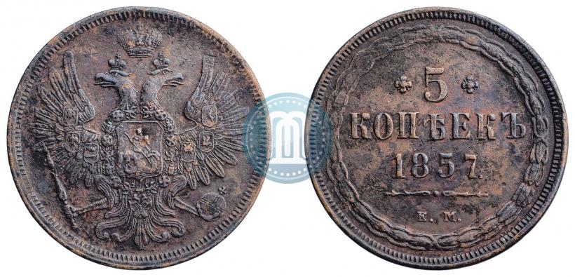 Picture 5 kopecks 1857 year ЕМ 