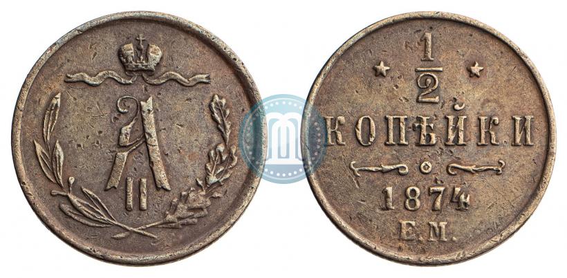 Picture 1/2 kopeck 1874 year ЕМ 