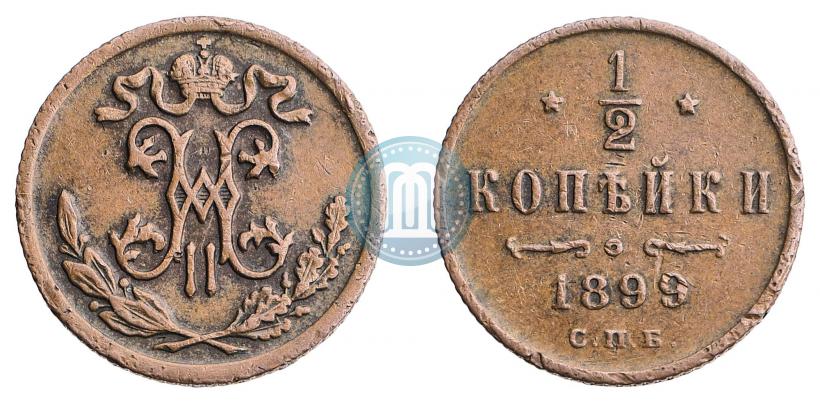 Picture 1/2 kopeck 1899 year СПБ 