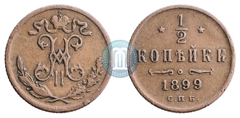 Picture 1/2 kopeck 1899 year СПБ 