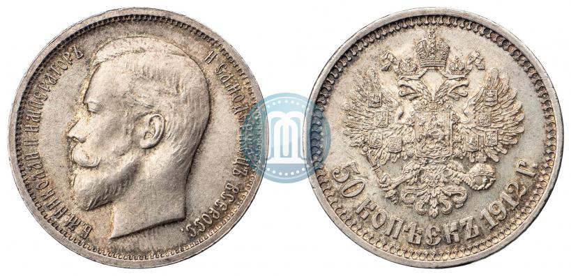 Picture 50 kopecks 1912 year (ЭБ) 