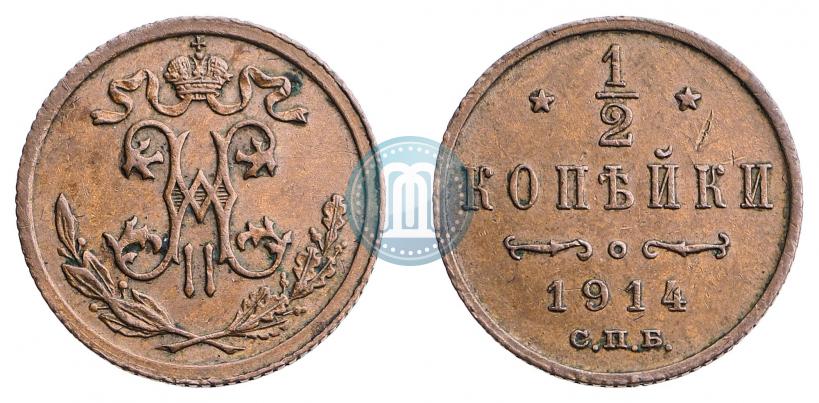 Picture 1/2 kopeck 1914 year СПБ 