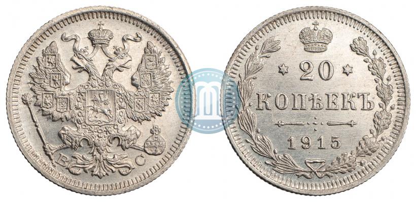 Picture 20 kopecks 1915 year ВС 