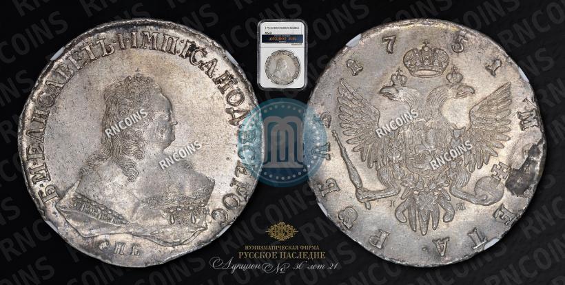 Picture 1 rouble 1751 year СПБ-IМ 