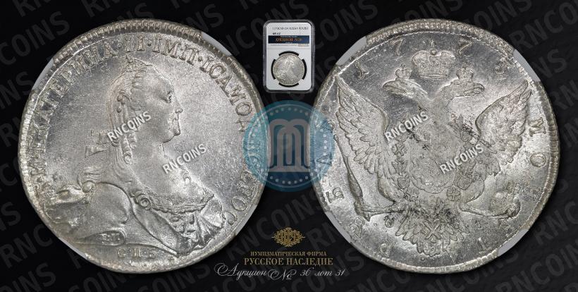Picture 1 rouble 1773 year СПБ-ФЛ 