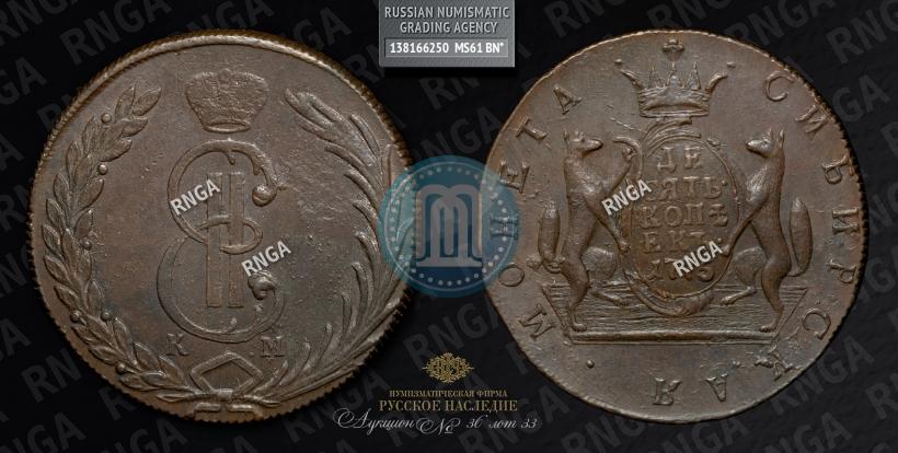 Фото 10 копеек 1775 года КМ 